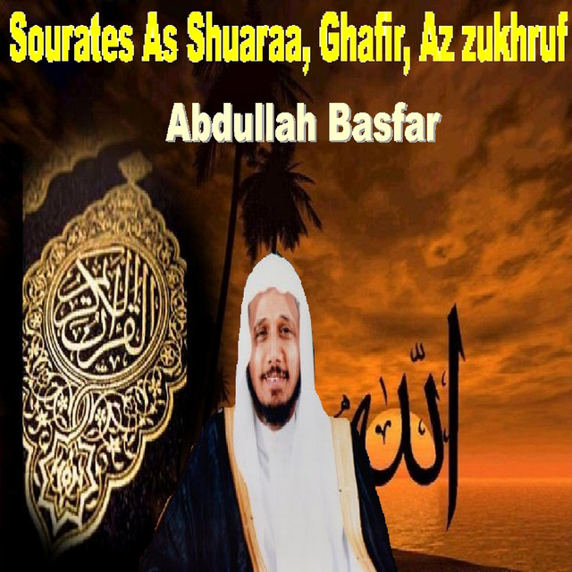 Sourates As Shuaraa, Ghafir, Az Zukhruf (Quran - Coran - Islam) - Album ...