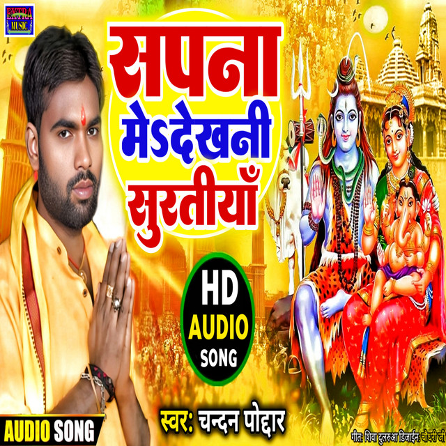 Sapna Me Dekhni Suratiya