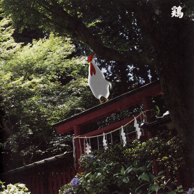 Niwatori: 13 Japanese Birds Pt. 10 - Album by Merzbow | Spotify