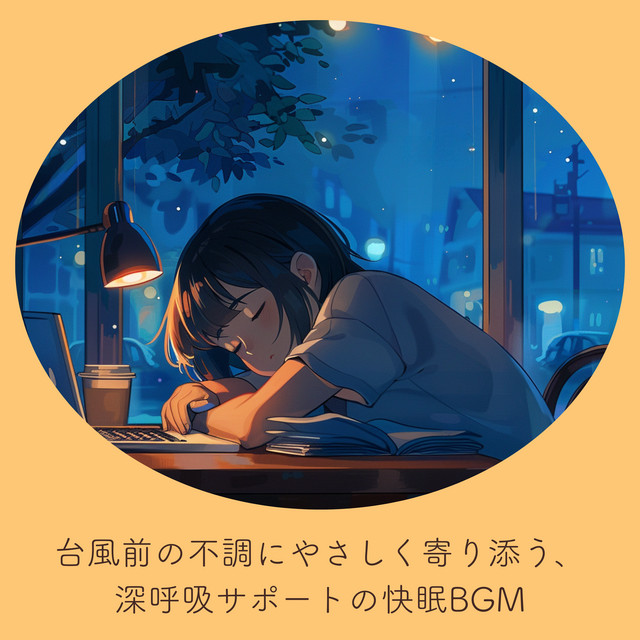 Gentle Sleep Support for Pre-Typhoon Discomfort cover art