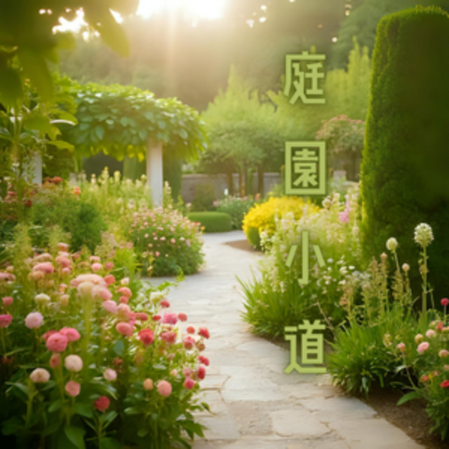 Garden Path cover art