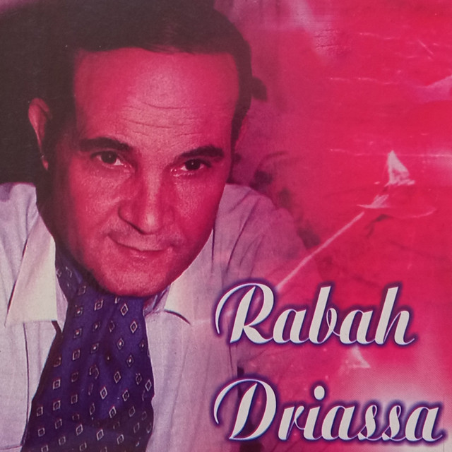 Sayl El Ghozlane cover art