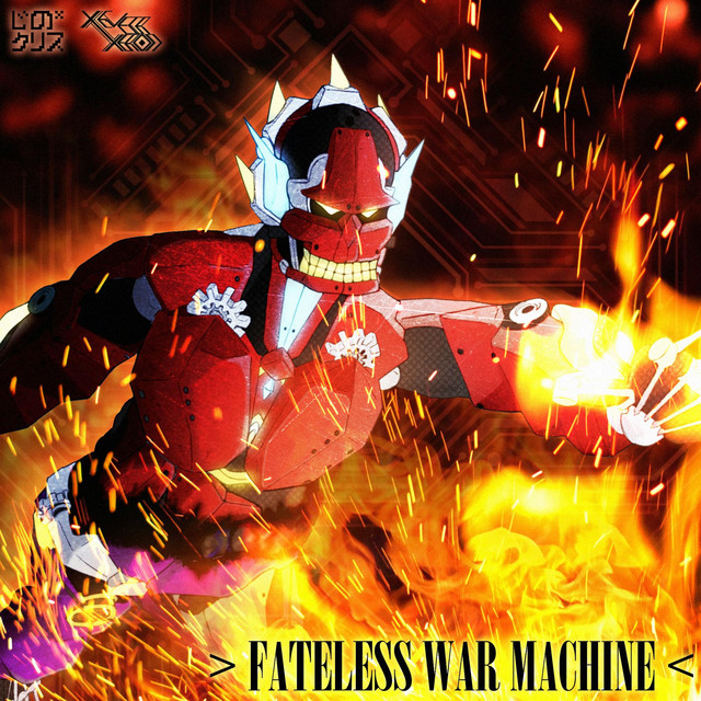 ❯ Fateless War Machine ❮ cover art