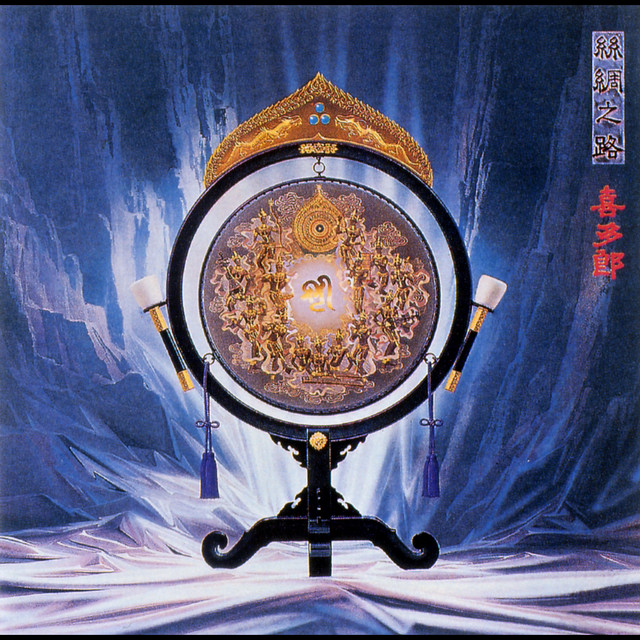 絲綢之路〈シルクロード〉Ⅲ〈5枚組〉 51MePBQtm0L._AC_UL210_SR210,