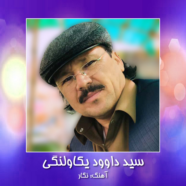 Neegar - Single by Sayed Dawood Yakawlangi | Spotify