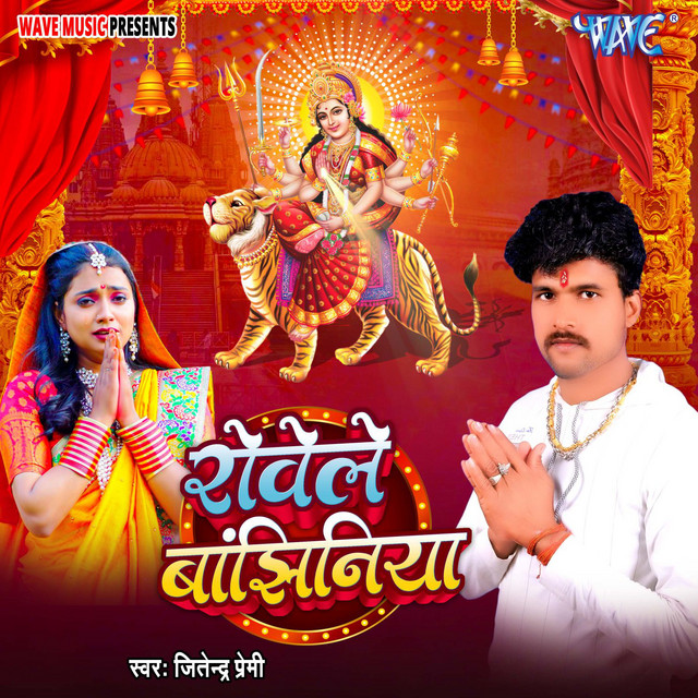 Rowele Banjhiniya