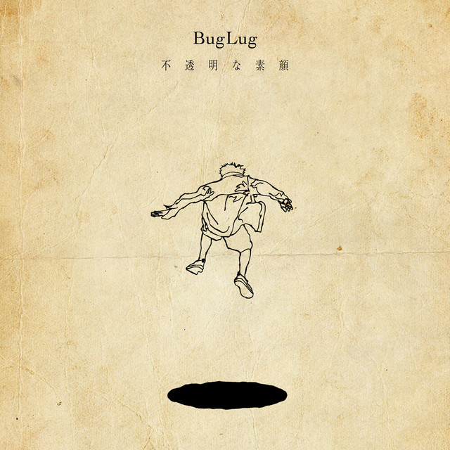 不透明な素顔 (Futoumeina Sugao) cover art