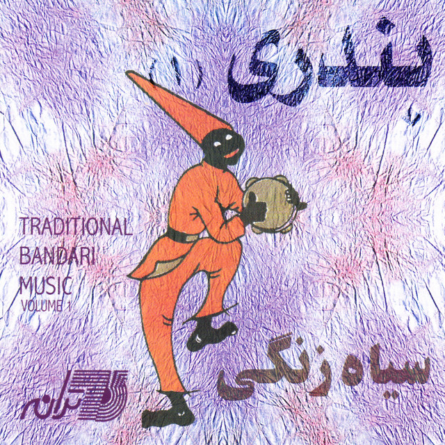 Siah Zangi cover art