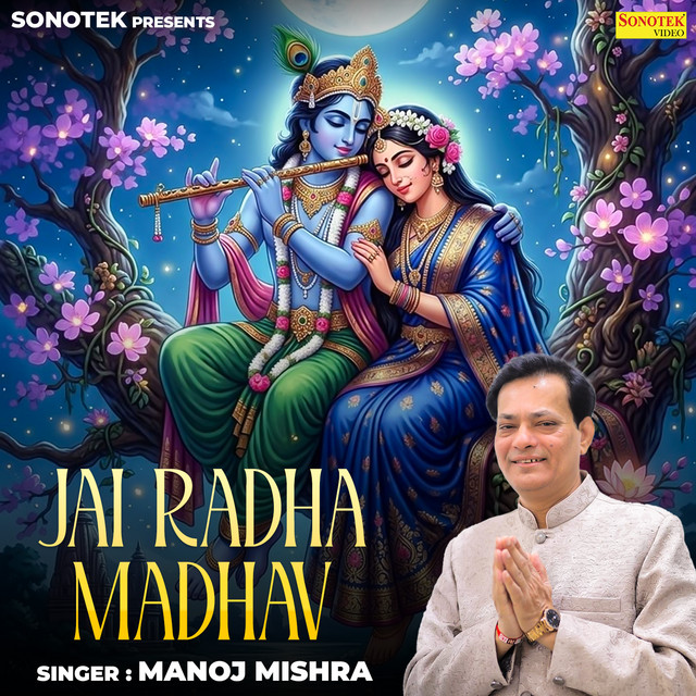 Обкладинка: Jai Radha Madhav — Manoj Mishra