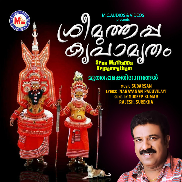 Sree Muthappa Kripamrutham cover art