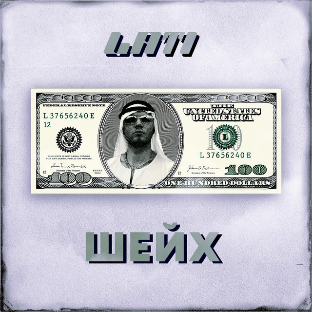 Cover art: Шейх — LATI