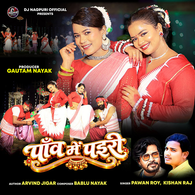 Pawn Me Payari album image