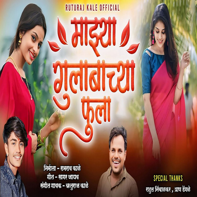 Ruturaj Kale