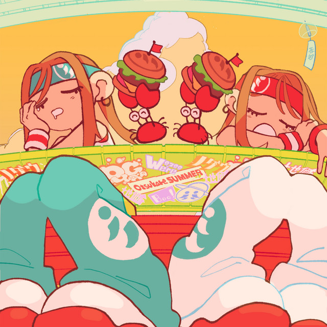 おつかれSUMMER cover art