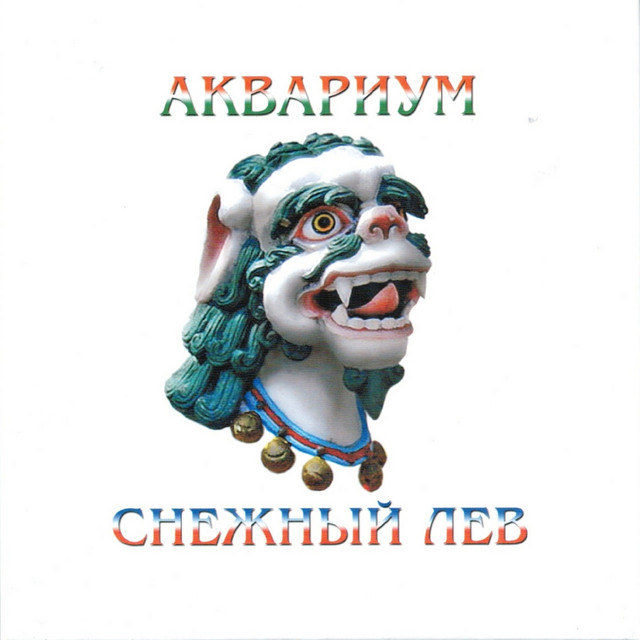 Древнерусская тоска