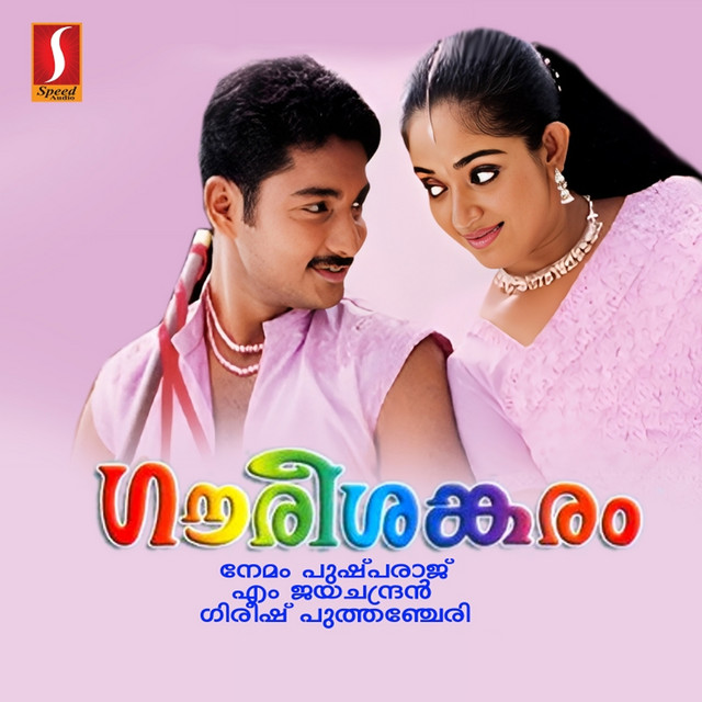 Kannil Kannil (Duet) cover art