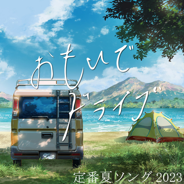 銀河鉄道999 - Cover Ver. - Mixed - song and lyrics by KAWAII BOX