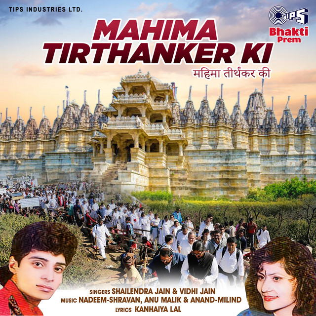 Mahima Tirthanker Ki cover art