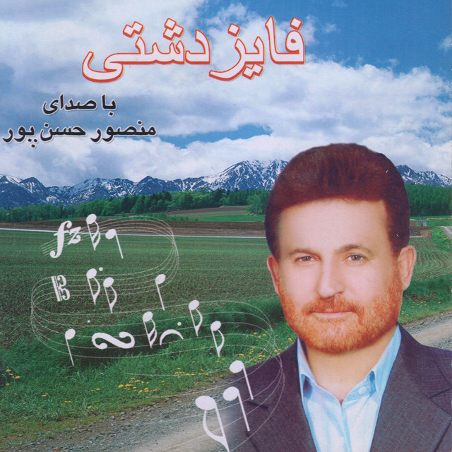 Mansour Hasanpour