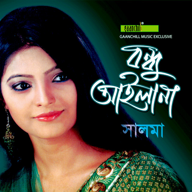 Bondhu Aila Na cover art