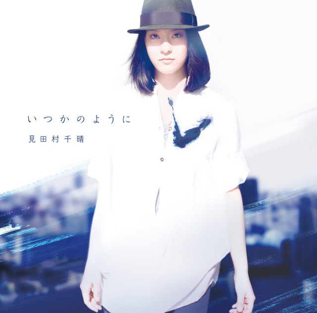 itsukanoyouni cover