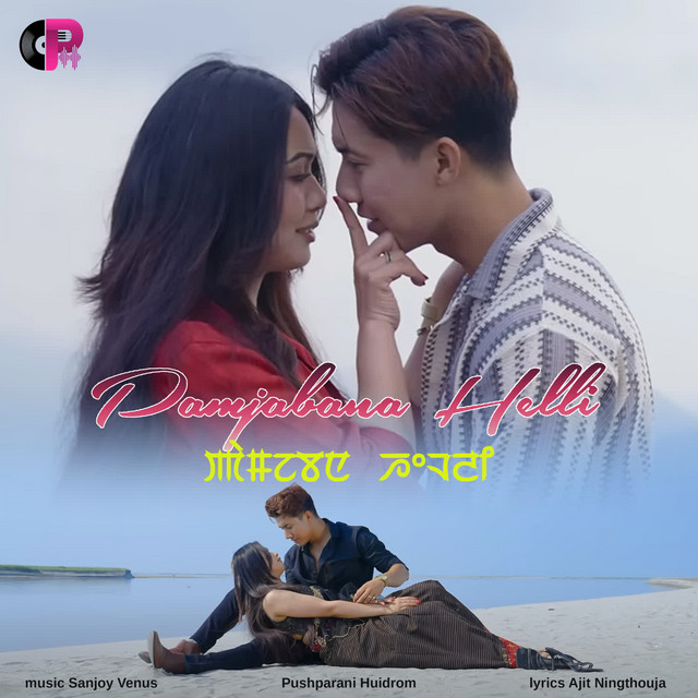 Pamjabana Helli - Single by Pushparani Huidrom | Spotify