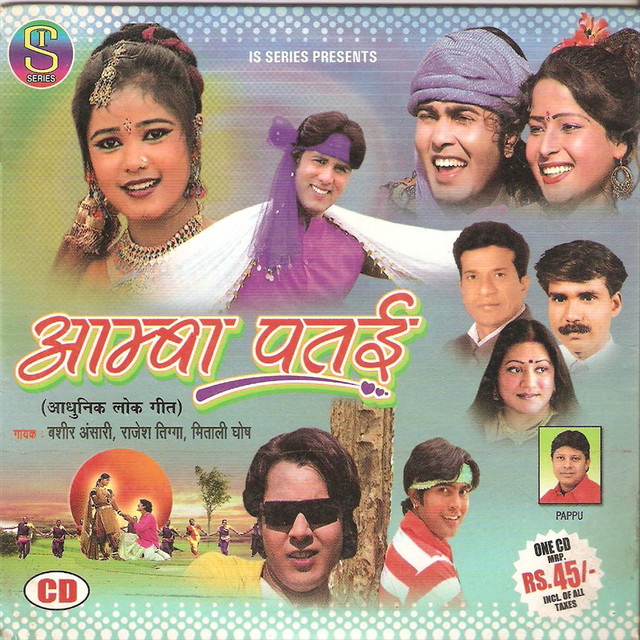 Aamba Patai(adhunik Nagpuri) album image