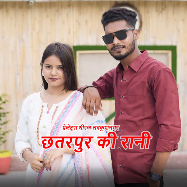 Chhatarpur Ki Rani