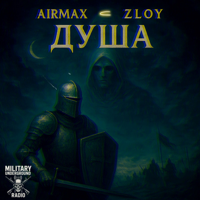 Cover art: Душа — MILITARY UNDERGROUND THEATRE