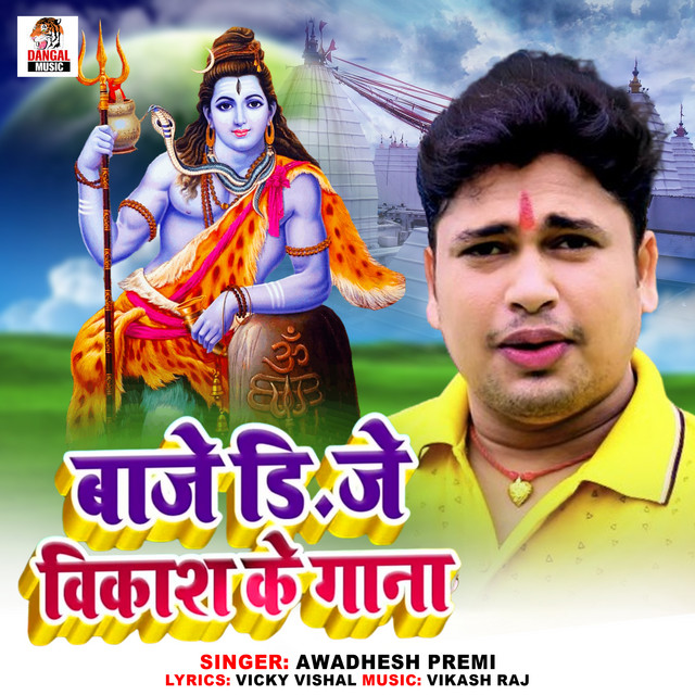 Awadhesh Premi