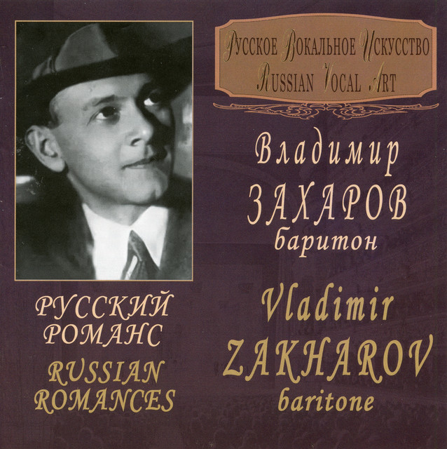 Russian Romances cover art