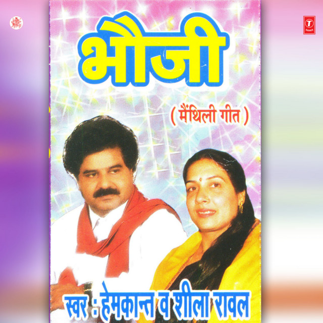 Chal Chal Bachhwa cover art