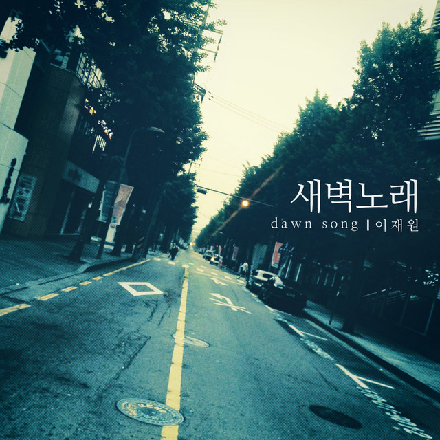 이재원 Photo