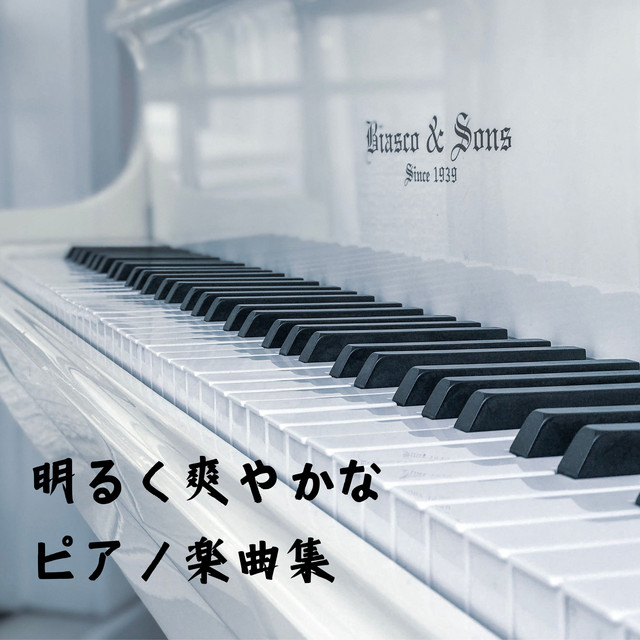 ぽかぽか日和 ぽかぽか日和 - song and lyrics by HOTORI | Spotify