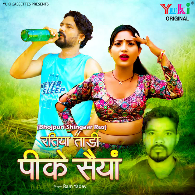 Bhojpuri Shingaar Rus- Ratiya Taadi Peeke Saiyan cover art