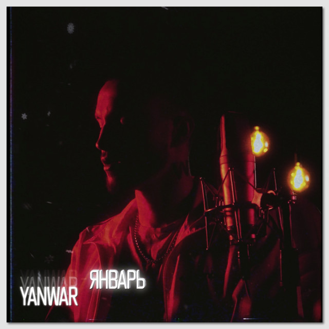 Обкладинка: Январь — YANWAR