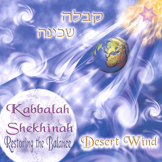 Kabbalah Shekhinah: Restoring the Balance cover art