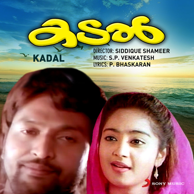 Kadal (Original Motion Picture Soundtrack) cover art