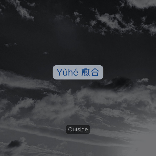 Outside by Yùhé 愈合