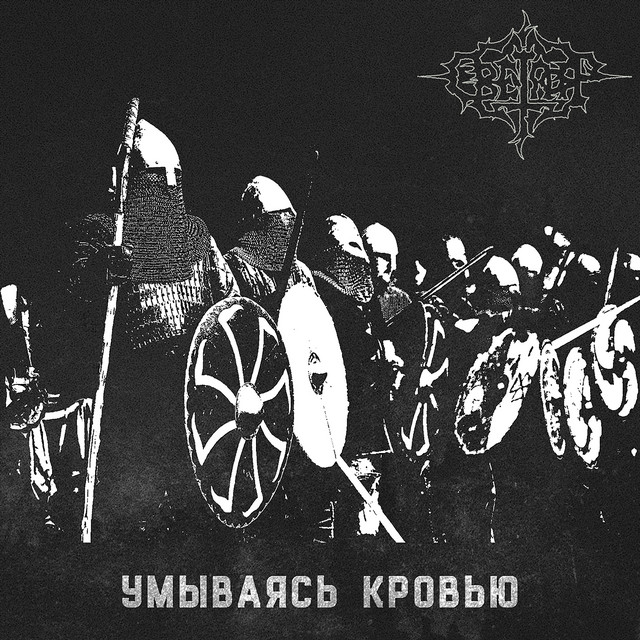 Светлояр Photo