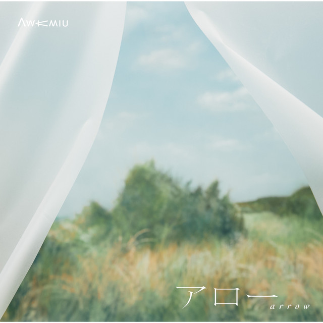 アロー cover
