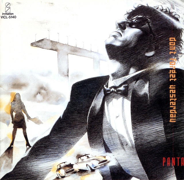 Don't Forget Yesterday 反逆の軌跡 ‑「アルバム」by Panta | Spotify
