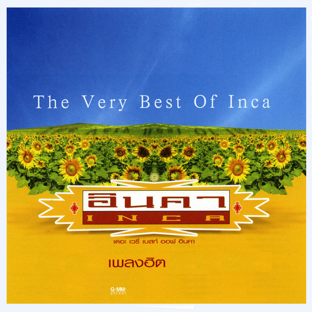 The Very Best Of Inca cover art