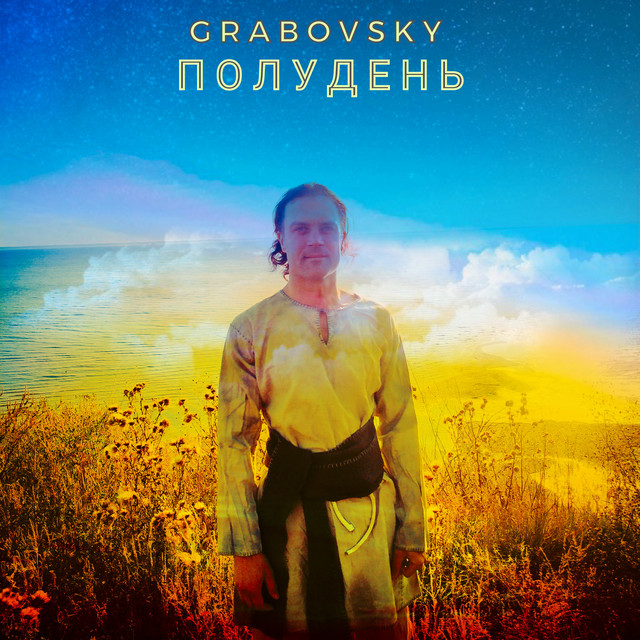 Cover art: Полудень — G R A B O V S K Y