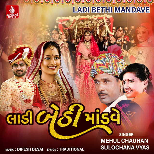 Ladi Bethi Mandave cover art
