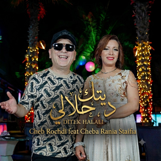 Ditak Halali cover