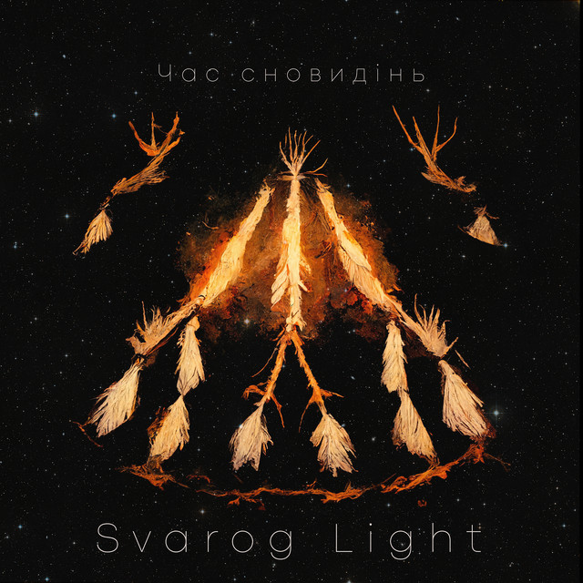 Час сновидінь cover art