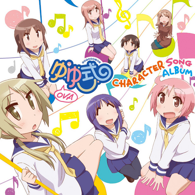 OVA「ゆゆ式」キャラクターソングアルバム cover