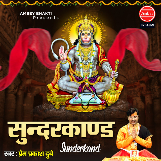 Sunderkand cover art