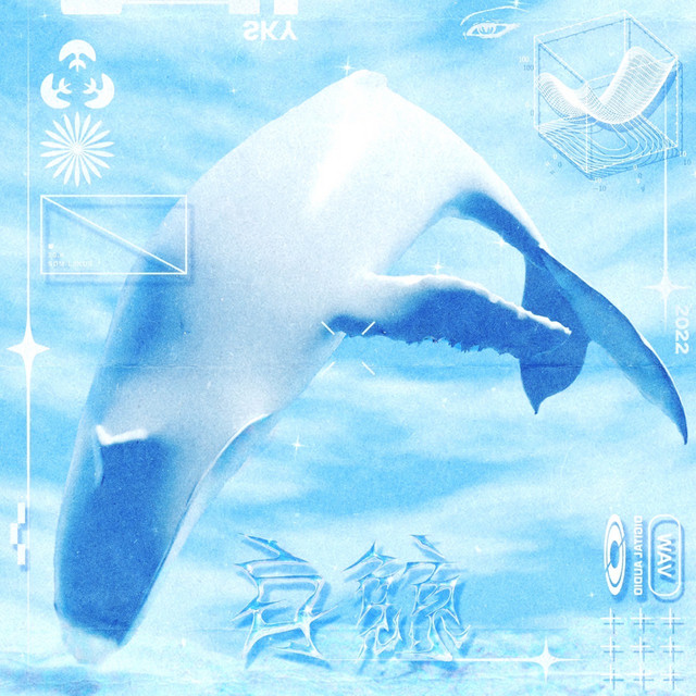 白鯨